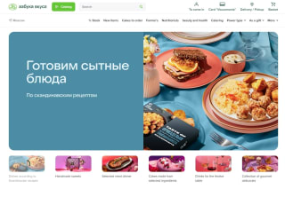 E-Commerce Website Design & Development - АЗБУКИ ВКУСА