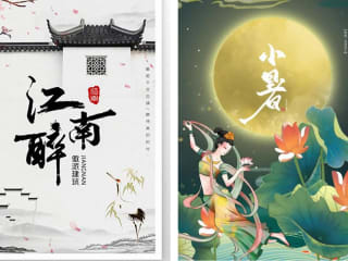 I will make asian style poster designs, flyer, menu
