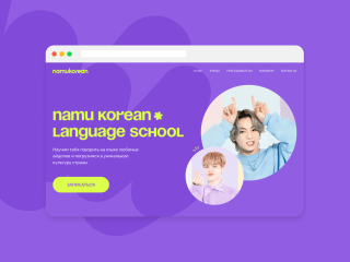 NAMU Korean Language School Website