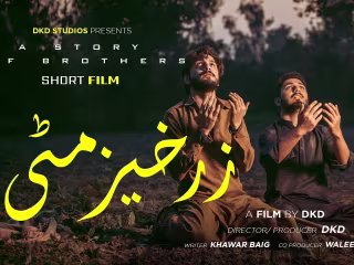 Short Film Trailer