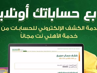 National Bank of Egypt 