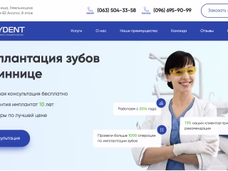 WebFlow website for Dental clinic 