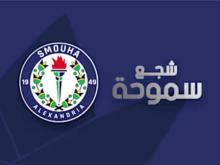 SMOUHA CHAMPIONS - شجع سموحة :: Behance