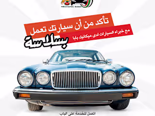  Mechanic Baba (Dubai)