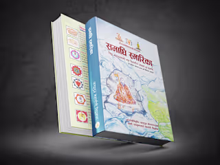Book Layout for Samadhi Smarika
