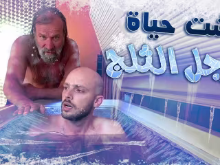 YouTube Video Editing; Wim Hof