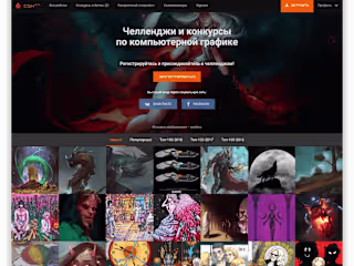 CGHell – A Creative Battlefield for Artists