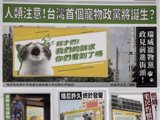 Social Campaign - 瑞威寵物黨來襲！