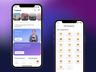 Psychological App for Mental Health