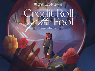 Credit Roll of the Fool Book Cover Illustration