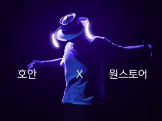 Created animation for the dance video in a ad spot