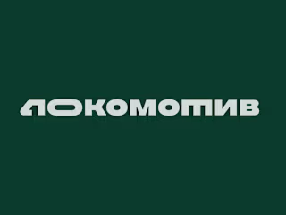 Lokomotive