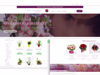 Elena Flowers: Blooming E-commerce for Florals