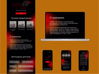 Motorbike rent website/multi page 