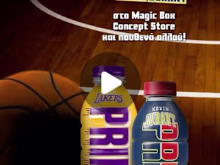 Magic Box on Instagram: ”Θέλεις να βάλεις κι εσύ καλάθι στην απ…