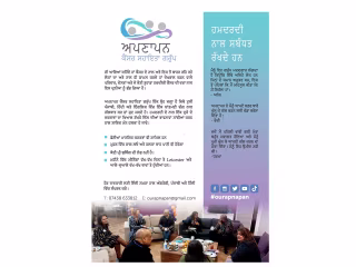 Punjabi Leaflet Design