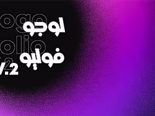 LogoFolio V2 - لوجو فوليو on Behance