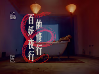 Song Titles and Cover Art Designs