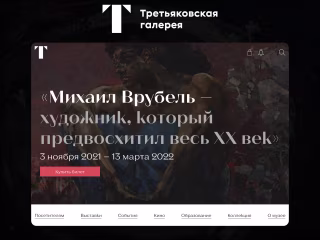 Redesign of the museum's website