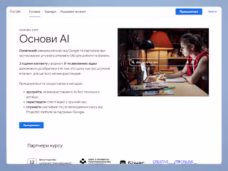 Workbook for Google's AI Course