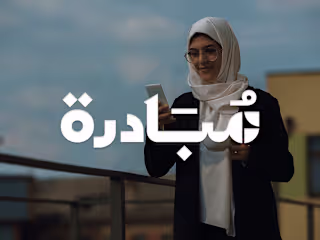 Mobadara ''مبادرة'' - Brand Identity and Logo Design