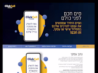 Click Call Mobile - Landing Page