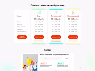 Marketing Agency