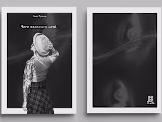 A book with a poem by Ivan Franko "Why do you appear to me".