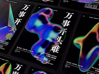 ✨ 万事开头难 Exhibition