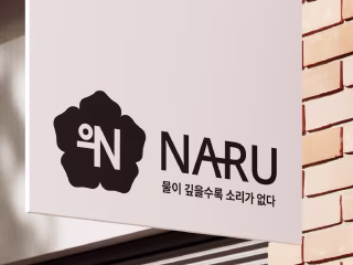 NARU branding