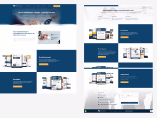 Expert Construction Services: Yanchov Enjinering's Web Design