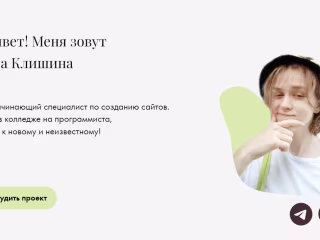 Сайт-визитка "Начинающий программист"