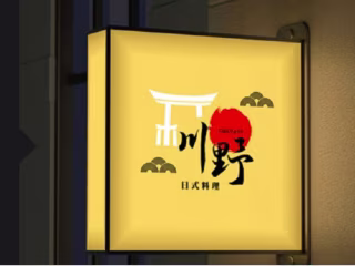 I will make asian style poster designs, flyer, menu