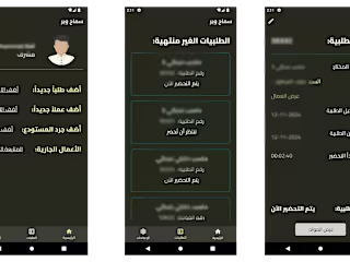 SamahWare - Warehouse Management System