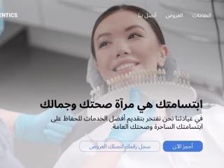 Dental Framer Website