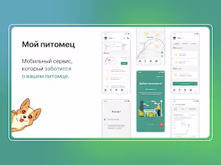 My pet - pet care mobile app