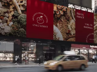 Grocery store branding
