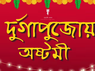 বাঙালির কাছে পুজো x WILD STONE