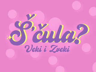 Š'čula Podcast | Branding, Motion Design & Audio