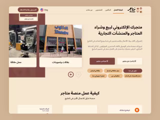 Matajer UI Design and Webflow development