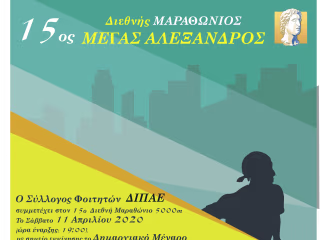 Marathon poster