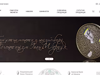 Ecommerce Website for National Bank of Ukraine