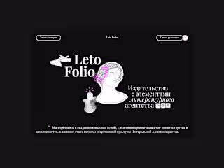 Website for a Publishing House