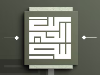 Square Kufic font logo on Behance