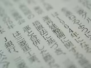 Japanese to English Translation