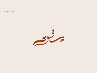 Arabic calligraphy - Collection n° 1 on Behance
