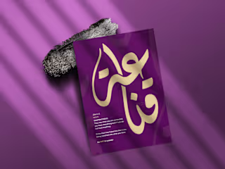 Arabic Designs