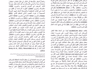 Research paper translation from English to Arabic 