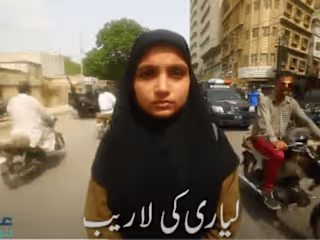 Lyari Ki Lareeb (documentary film)