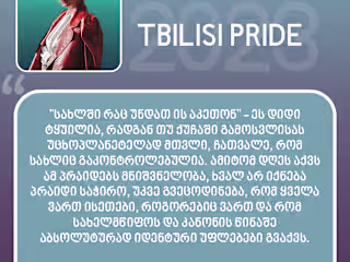 social media (insta) posts for Tbilisi pride